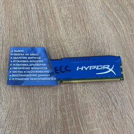 Samsung DDR3 8 GB 1600 MHz ECC