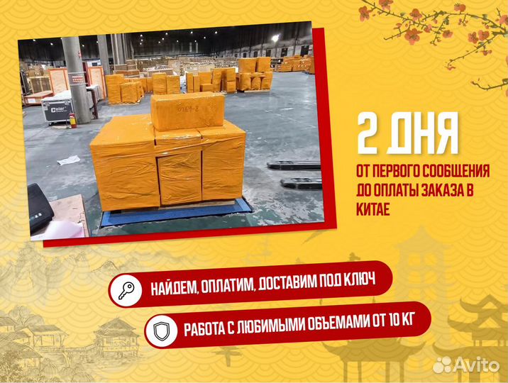 Карго доставка из Китая/подбор товаров