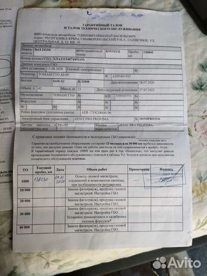 Гбо 4 поколения на ваз