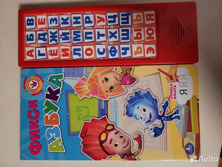 Азбука Фиксики