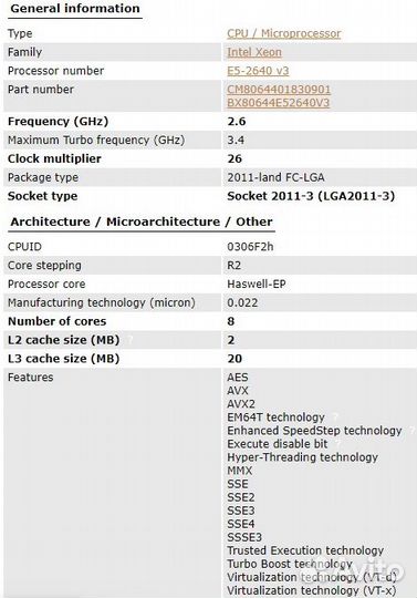 Процессор Intel Xeon E5 2640 V3
