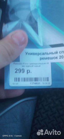 Ремешок для часов 20 мм