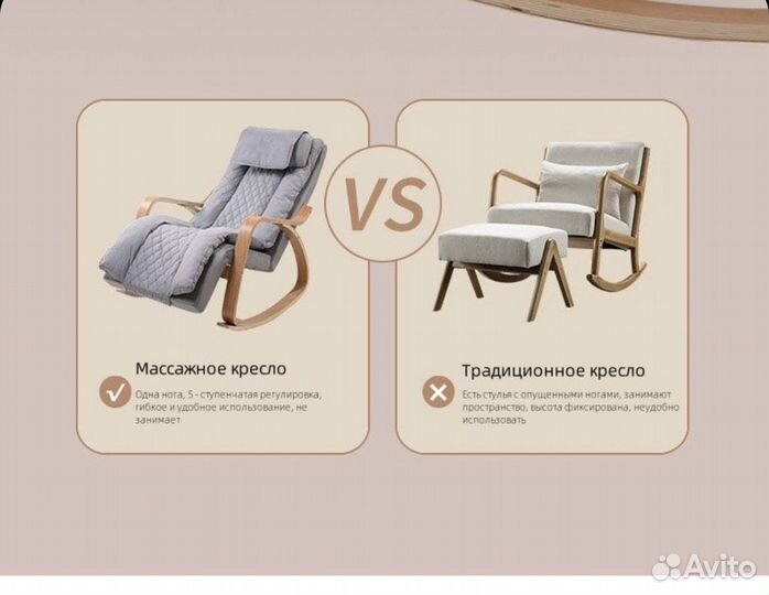 Массажное кресло качалка