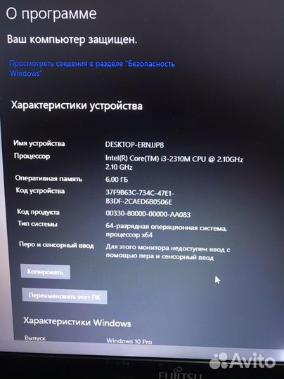 Ноутбук fujitsu lifebook