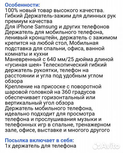 Универсальный держатель для телефона