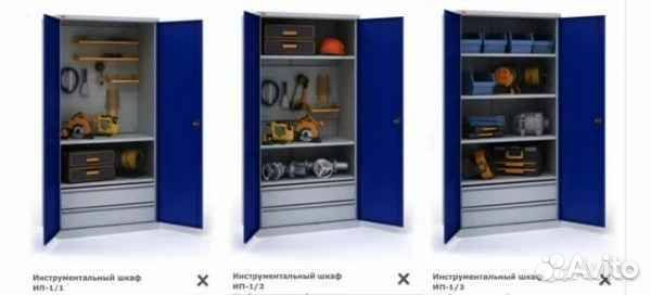 Шкаф инструментальный