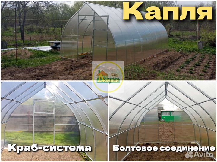 Теплица