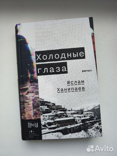 Ханипаев Ислам 