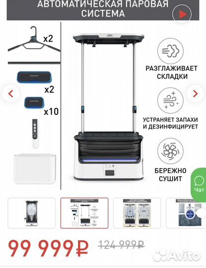 Паровая система Tefal Care For You YT3040E1