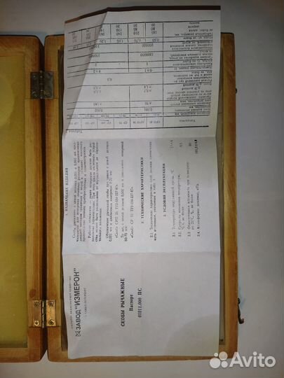 Скоба рычажная ср-100 75-100 0,002