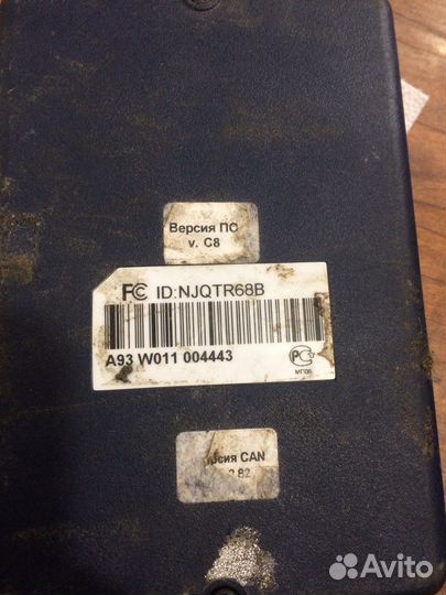 Starline блок управления сигнализацией