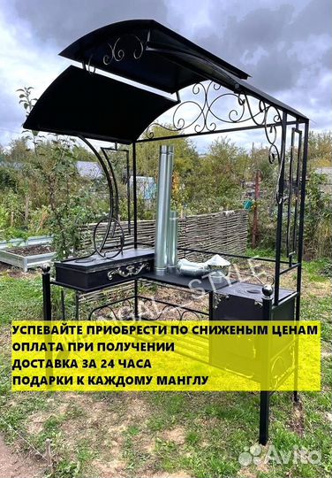 Мангал с крышей