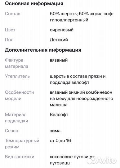 Вязаный комбинезон для новорожденного