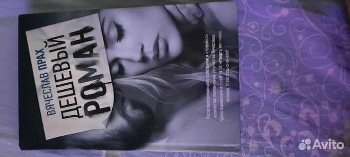 Книги Вячеслава Праха