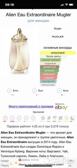 Духи женские