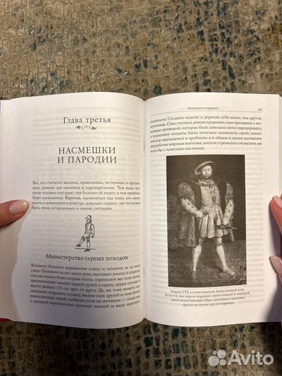 Книга Искусство провокации Рут Гудман