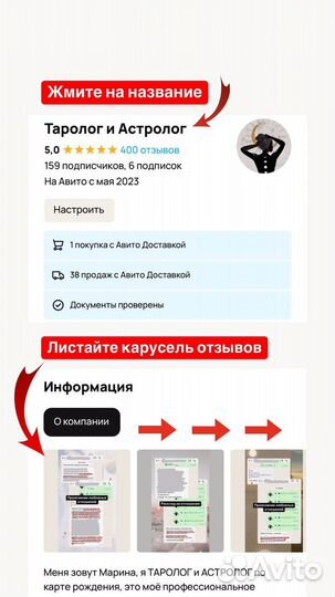 Таролог, Астролог, соляр, таро, уроки кармы