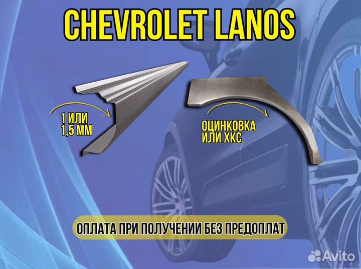 Ремкомплект порогов Opel Vectra