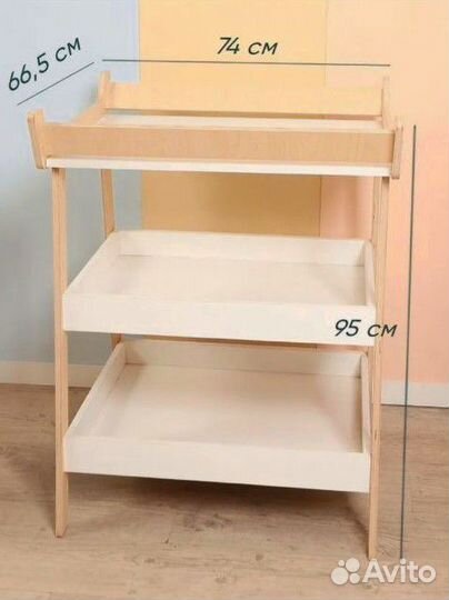 Пеленальный столик