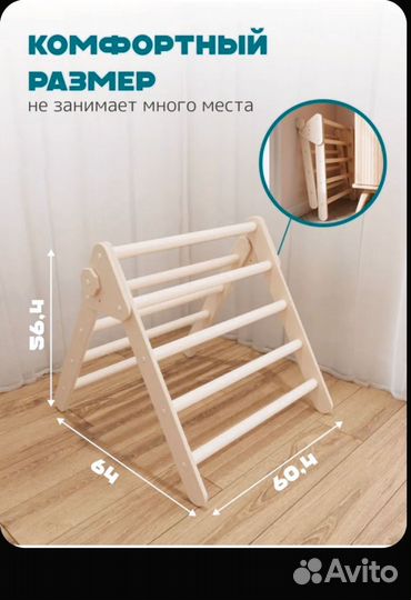 Треуг. Пиклера + горка 