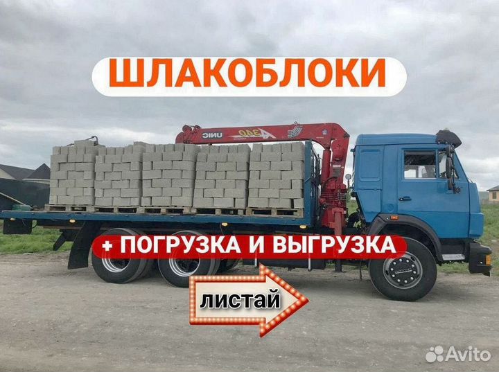 Строительный блок