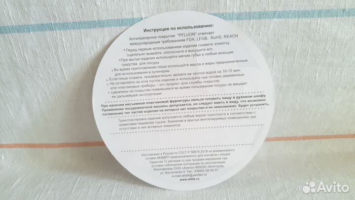 Сковородка антипригарная 16 см