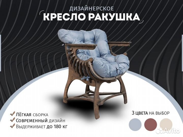Кресла с доставкой на дом
