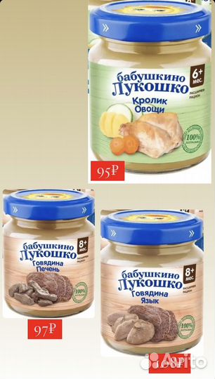 Пюре бабушкино лукошко
