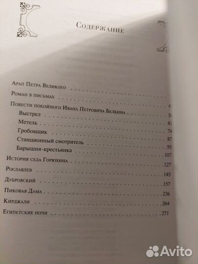 Книга А.Пушкин Дубровский новая