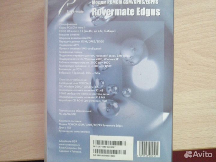 Модем pcmcia GSM/gprs/egprs rovermate edgus