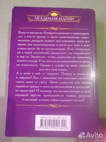 Лена Летняя Магический спецкурс, мягкая обложка