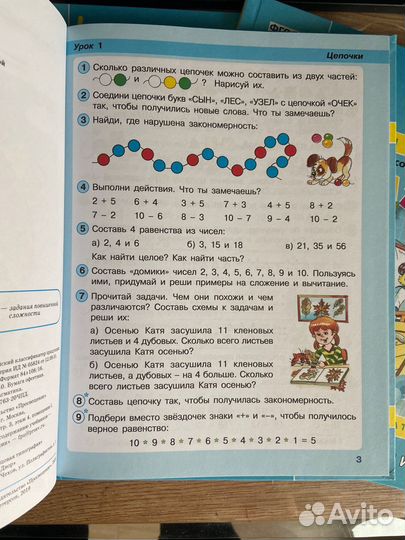 Математика 2 класс Петерсон учебник часть 1,2,3
