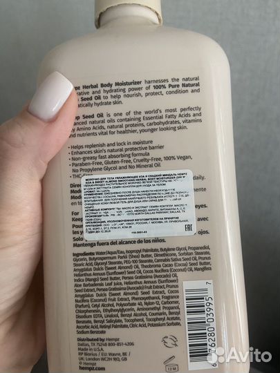 Молочко для тела hempz коа миндаль