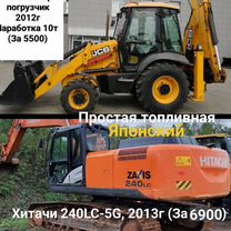 Гусеничный экскаватор Hitachi ZX240LC-5G, 2013