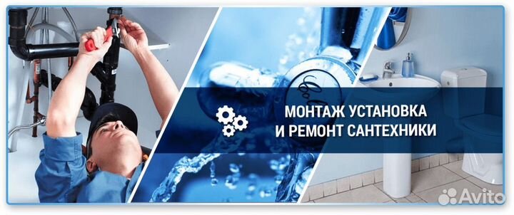 Устранение засоров Прочистка канализации