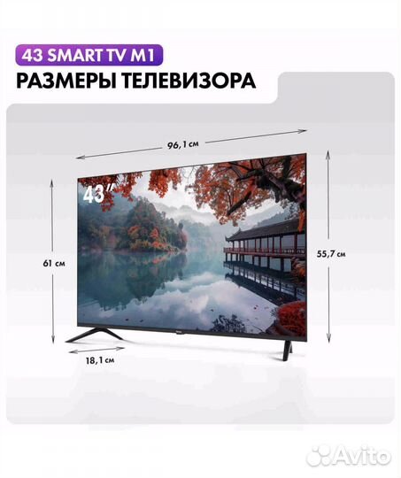 Телевизор 4к haier 43 SMART TV M1 новый