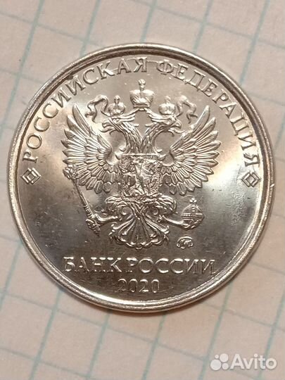 5 рублей 2020 брак