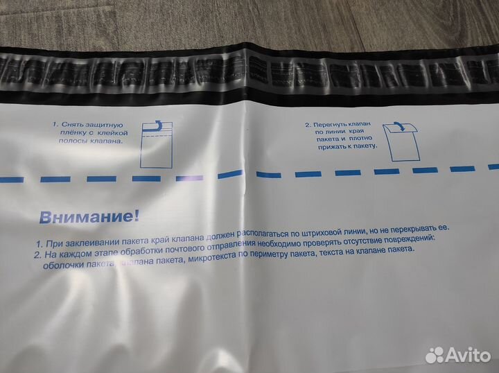 Почтовые пакеты 500х545 (цена за 25 штук)