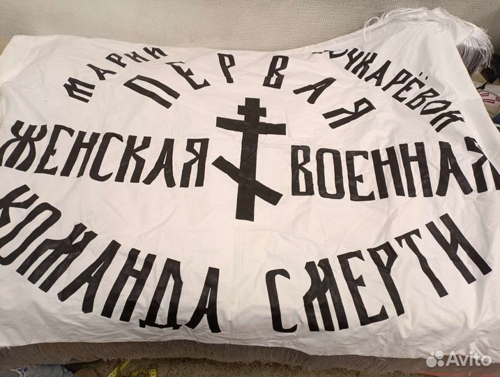 Риа знамя женского батальона Марии Бочкарёвой