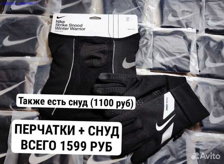 Перчатки Nike Hyperwarm (Арт.34833)