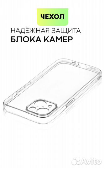 Чехол на iPhone 15