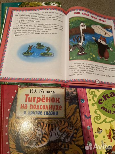 Детские книги