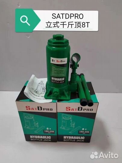 Домкрат гидравлический бутылочный