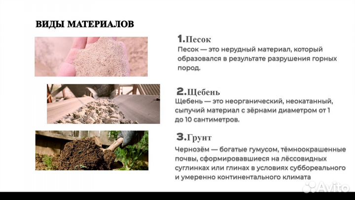 Щебень Гравийный