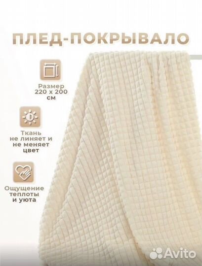 Покрывало на кровать новое