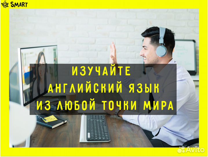 Разговорный английский язык для взрослых