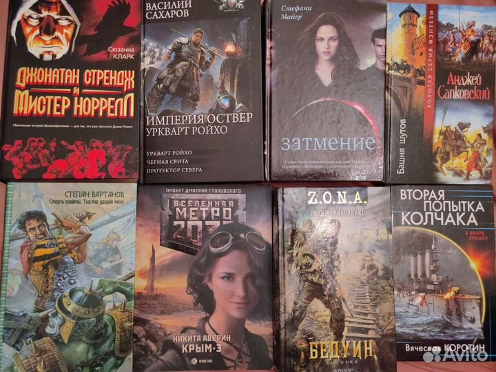 Золотая серия фэнтези, русское фэнтези