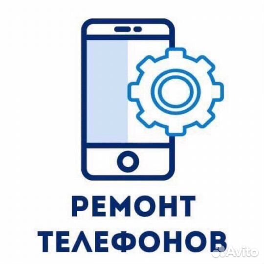 Ремонт телефонов