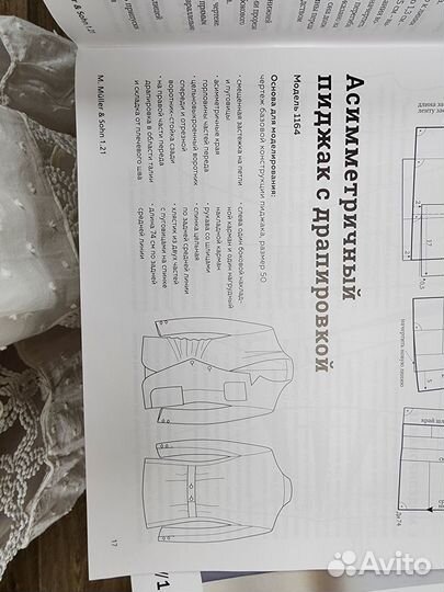 Журнал Шитье Burda M.Muller & Sohn 2021/11