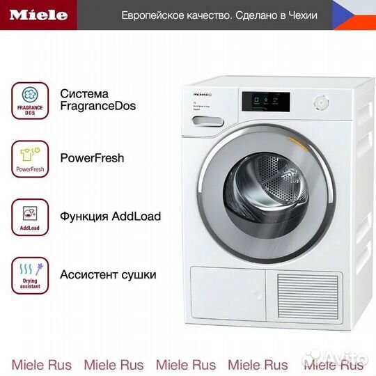 Сушильная машина Miele TWV780WP